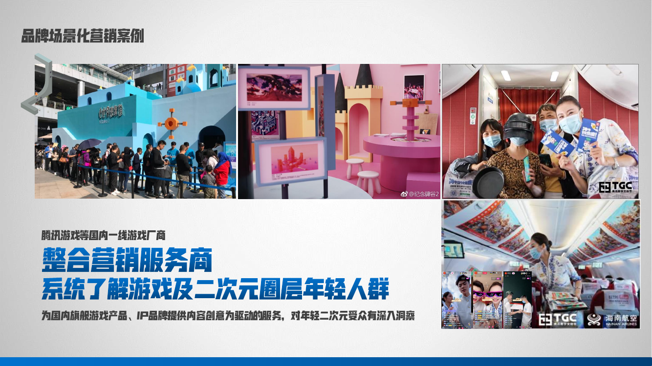 社区运营与品牌传播